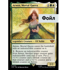 Arwen, Mortal Queen