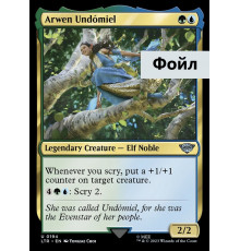 Arwen Undomiel