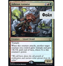 Ashroot Animist