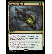 Assassin's Trophy (Трофей Убийцы)