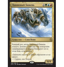 Avalanche Tusker (Лавинный Бивень)