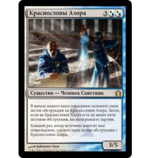 Azor's Elocutors (Краснословы Азора)