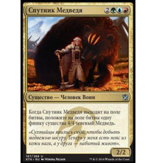 Bear's Companion (Спутник Медведя)