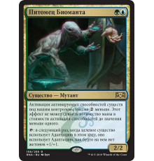 Biomancer's Familiar (Питомец Биоманта)