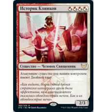 Blade Historian (Историк Клинков)