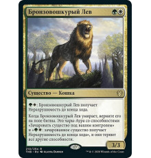 Bronzehide Lion (Бронзовошкурый Лев)