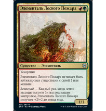 Brushfire Elemental (Элементаль Лесного Пожара)