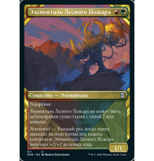 Brushfire Elemental (Элементаль Лесного Пожара)