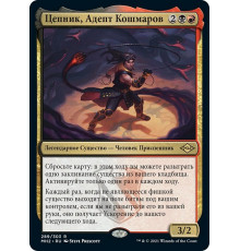 Chainer, Nightmare Adept (Цепник, Адепт Кошмаров)