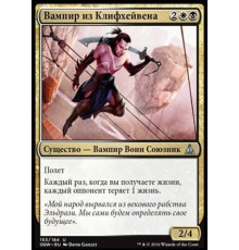 Cliffhaven Vampire (Вампир из Клифхейвена)