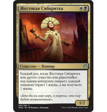 Cruel Celebrant (Жестокая Сибаритка)