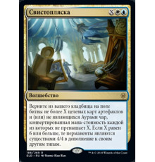Dance of the Manse (Свистопляска)