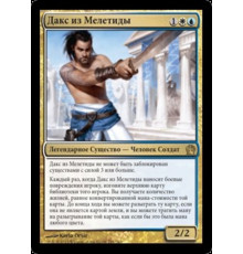 Daxos of Meletis (Дакс из Мелетиды)