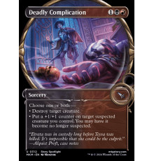 Deadly Complication
