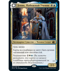 Dennick, Pious Apprentice (Деник, Набожный Ученик)