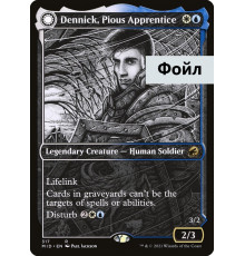 Dennick, Pious Apprentice (Деник, Набожный Ученик)