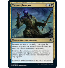 Dihada's Ploy (Уловка Дихады)