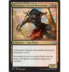 Dire Fleet Neckbreaker (Изуверка Лютой Флотилии)