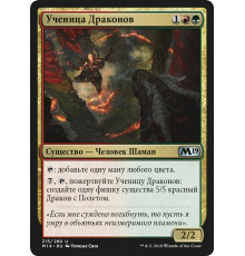 Draconic Disciple (Ученица Драконов)