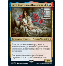 Eruth, Tormented Prophet (Эрут, Измученная Пророчица)