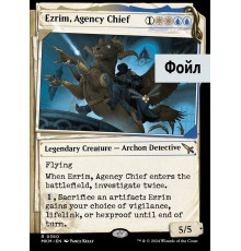 Ezrim, Agency Chief