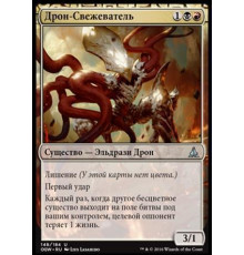 Flayer Drone (Дрон-Свежеватель)