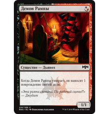 Footlight Fiend (Демон Рампы)