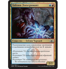 Goblin Electromancer (Гоблин-Электромант)