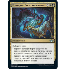 Graceful Restoration (Изящное Восстановление)