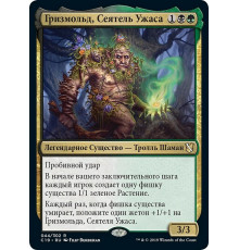 Grismold, the Dreadsower (Гризмольд, Сеятель Ужаса)