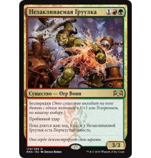 Gruul Spellbreaker (Незаклинаемая Груулка)