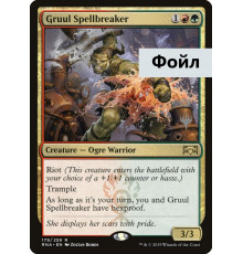 Gruul Spellbreaker (Незаклинаемая Груулка)