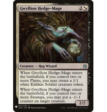 Gwyllion Hedge-Mage (Гвиллиона-Самоучка)
