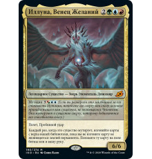 Illuna, Apex of Wishes (Иллуна, Венец Желаний)