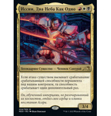Isshin, Two Heavens as One (Иссин, Два Неба Как Одно)
