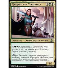 Joraga Auxiliary (Джорагская Союзница)