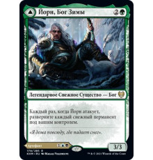 Jorn, God of Winter (Йорн, Бог Зимы)