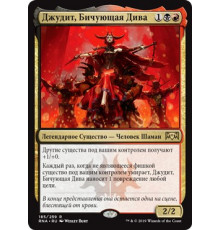 Judith, the Scourge Diva (Джудит, Бичующая Дива)
