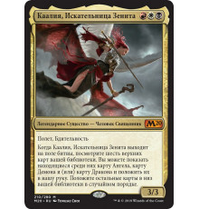 Kaalia, Zenith Seeker (Каалия, Искательница Зенита)