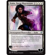 Kaya, Bane of the Dead (Кайя, Гроза Мертвецов)