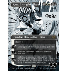Kaya, Intangible Slayer