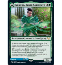 Kianne, Dean of Substance (Кианна, Декан Сущности)