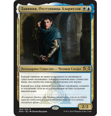 Lavinia, Azorius Renegade (Лавиния, Отступница Азориусов)