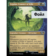 Legolas, Counter of Kills