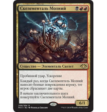 Lightning Skelemental (Скелементаль Молний)