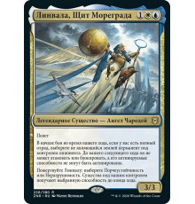 Linvala, Shield of Sea Gate (Линвала, Щит Мореграда)