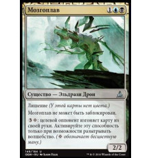 Mindmelter (Мозгоплав)