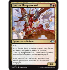 Munitions Expert (Знаток Вооружений)