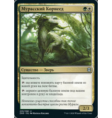 Murasa Rootgrazer (Мурасский Корнеед)