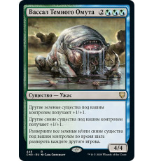 Murkfiend Liege (Вассал Темного Омута)